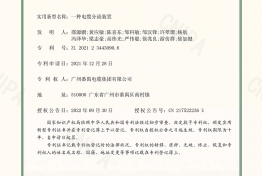 实用专利